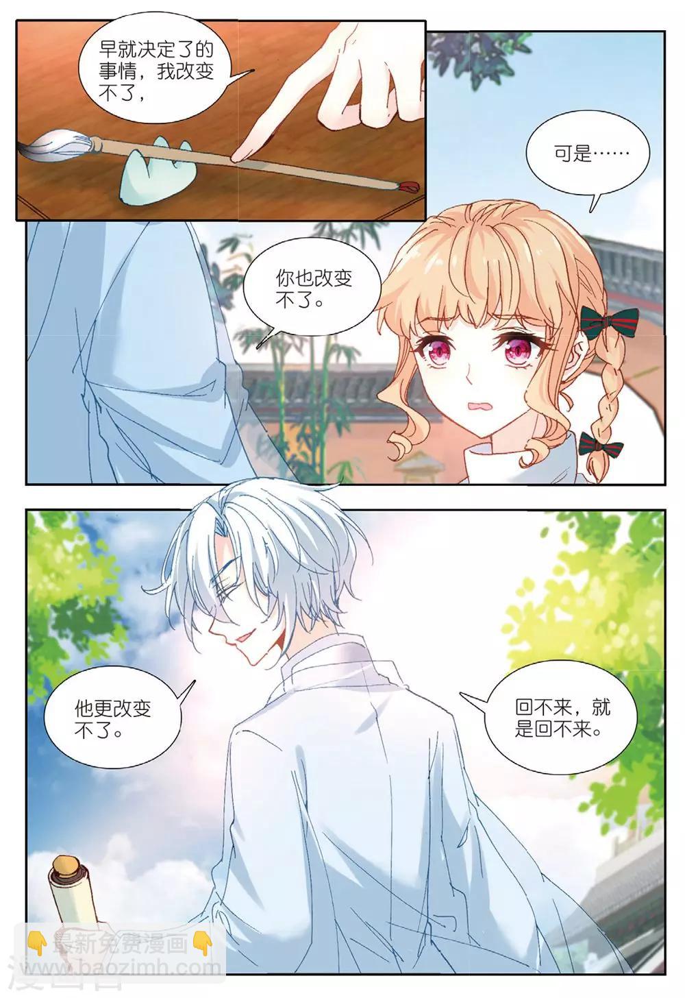 59 画虎少年（中）-第161话