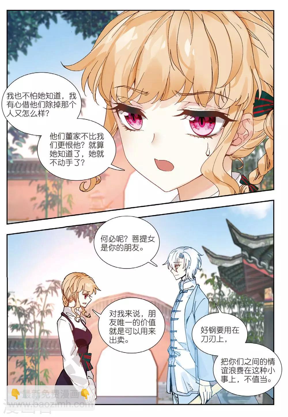 59 画虎少年（中）-第161话