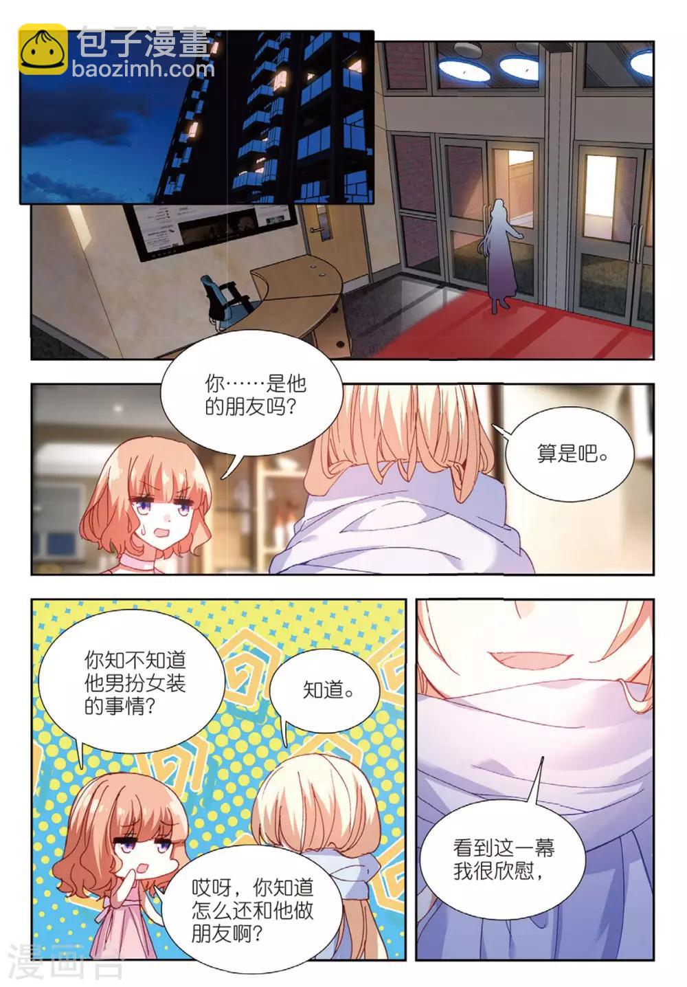 60 替补化妆师（下）-第165话