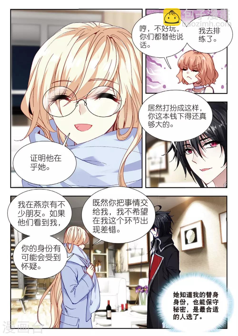 60 替补化妆师（下）-第165话