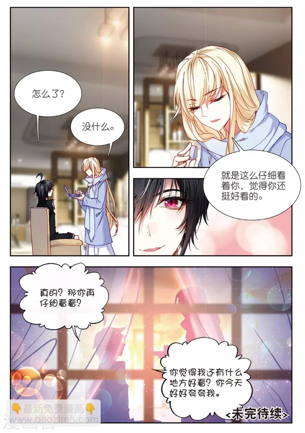 60 替补化妆师（下）-第165话