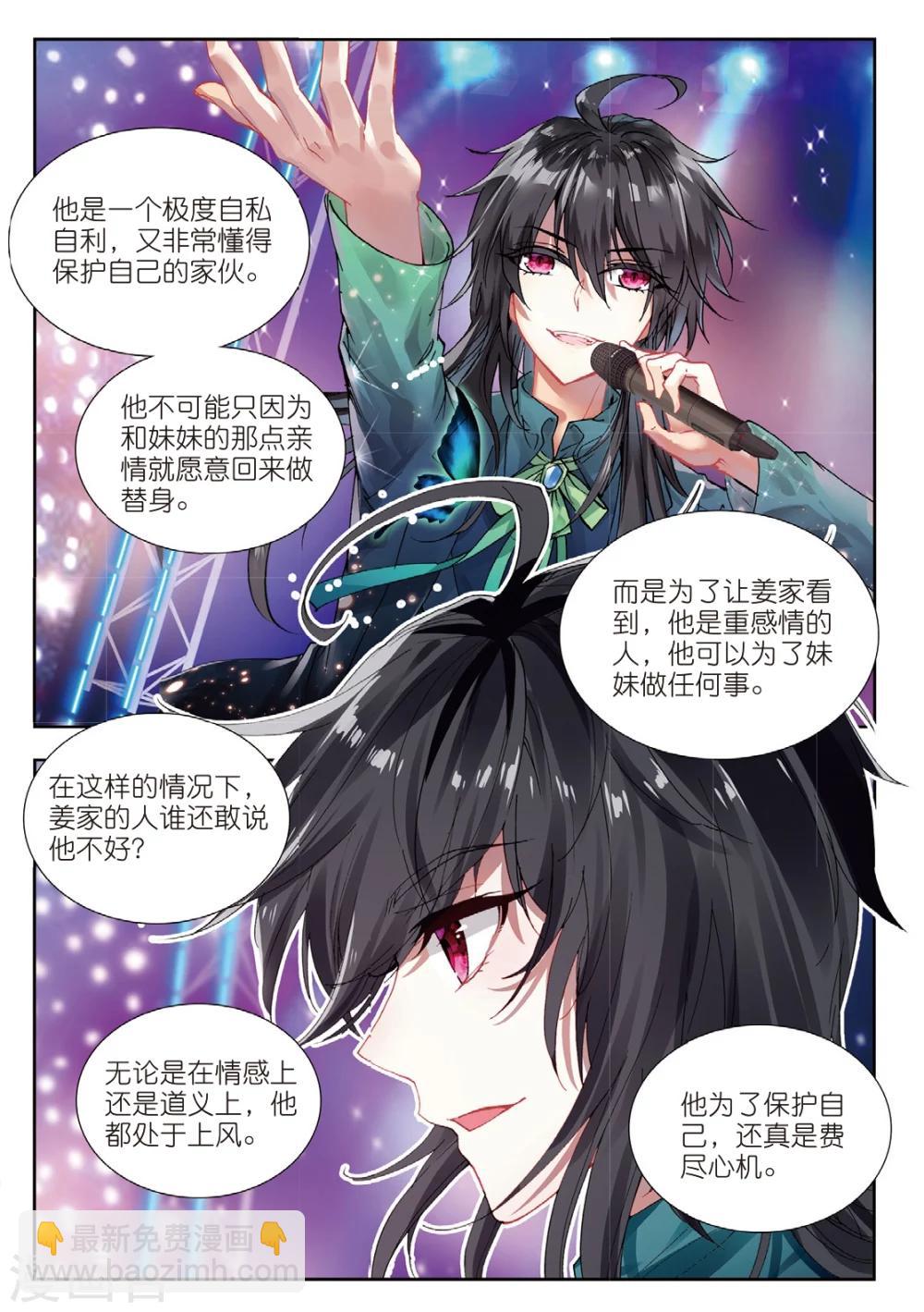 61 姜可人（中）-第167话