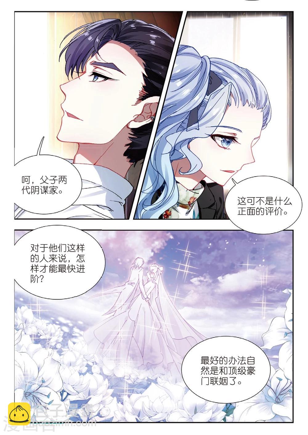 61 姜可人（中）-第167话