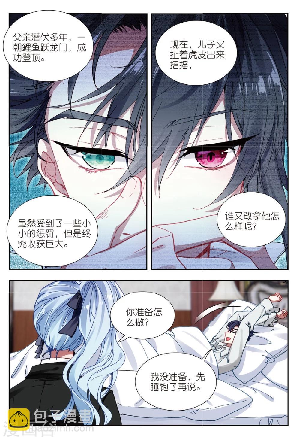 61 姜可人（中）-第167话