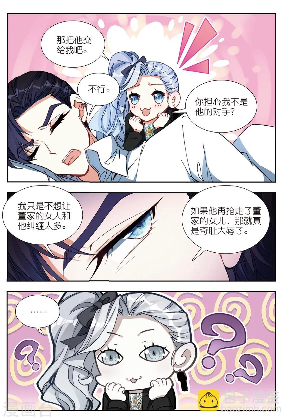 61 姜可人（中）-第167话