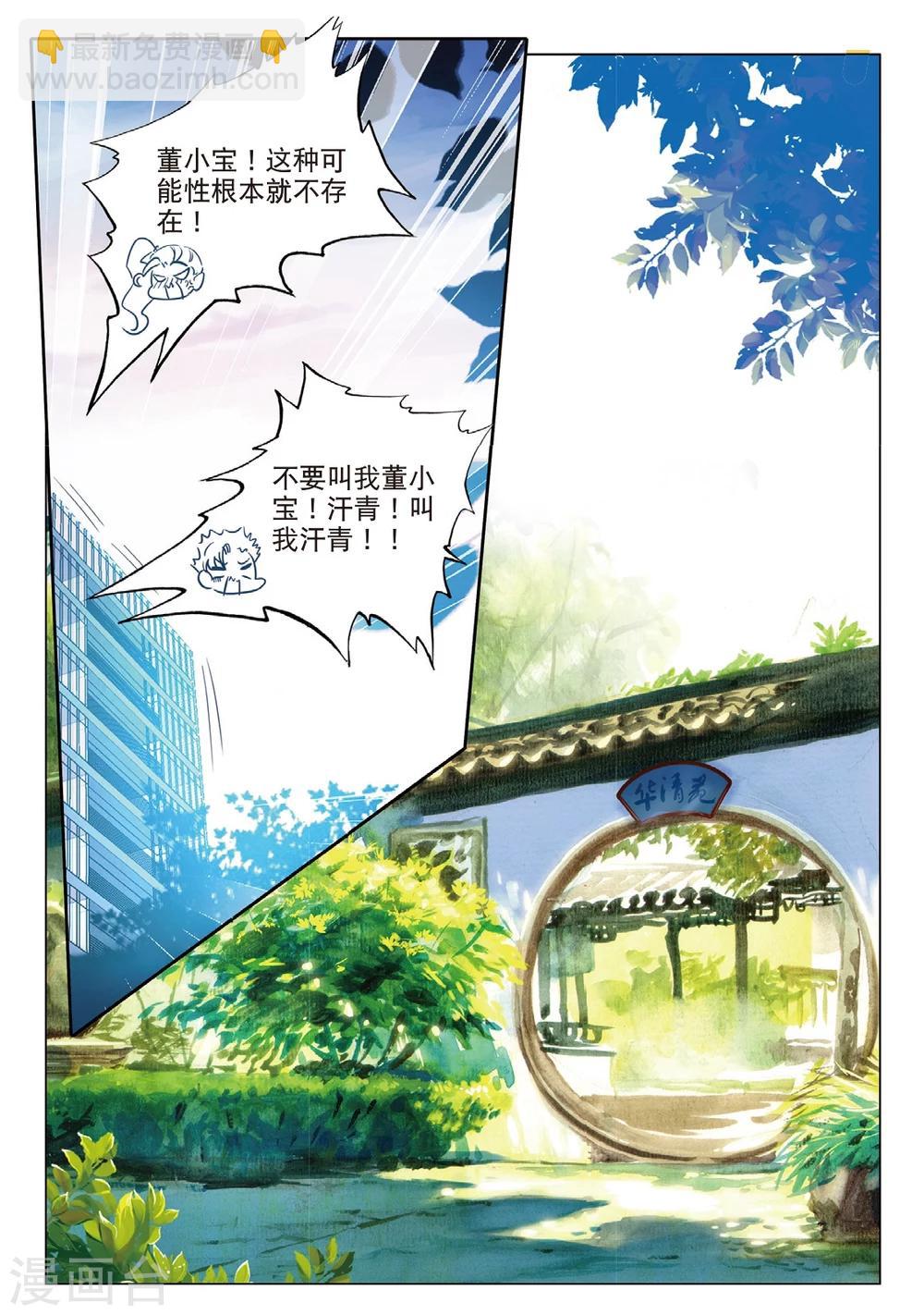 61 姜可人（中）-第167话