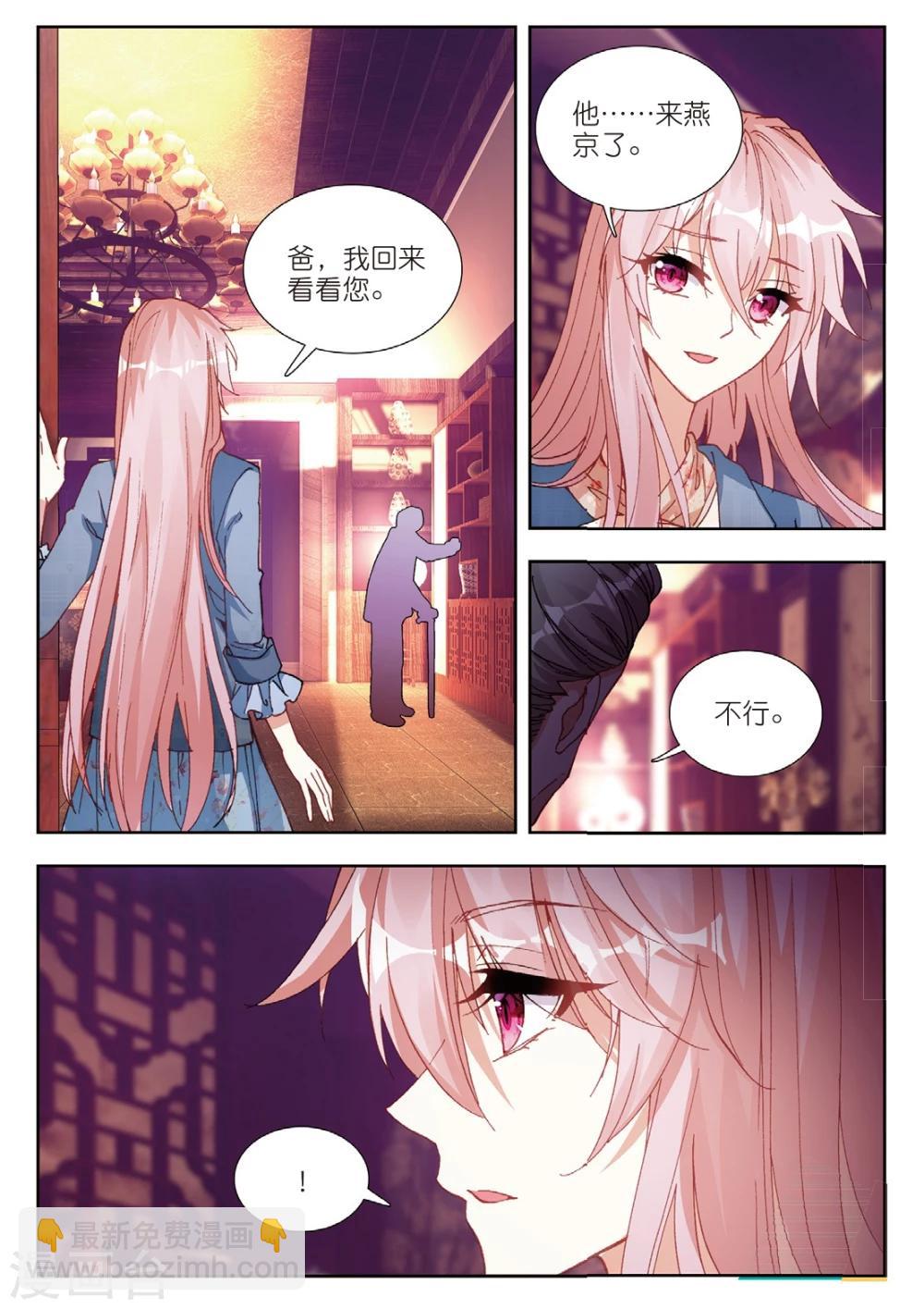 61 姜可人（中）-第167话