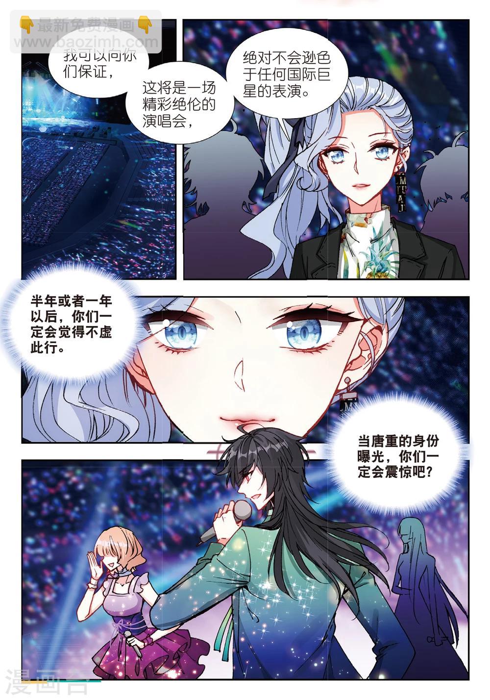 62 宴请（上）-第169话