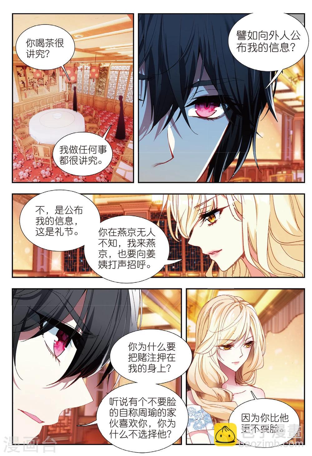62 宴请（上）-第169话