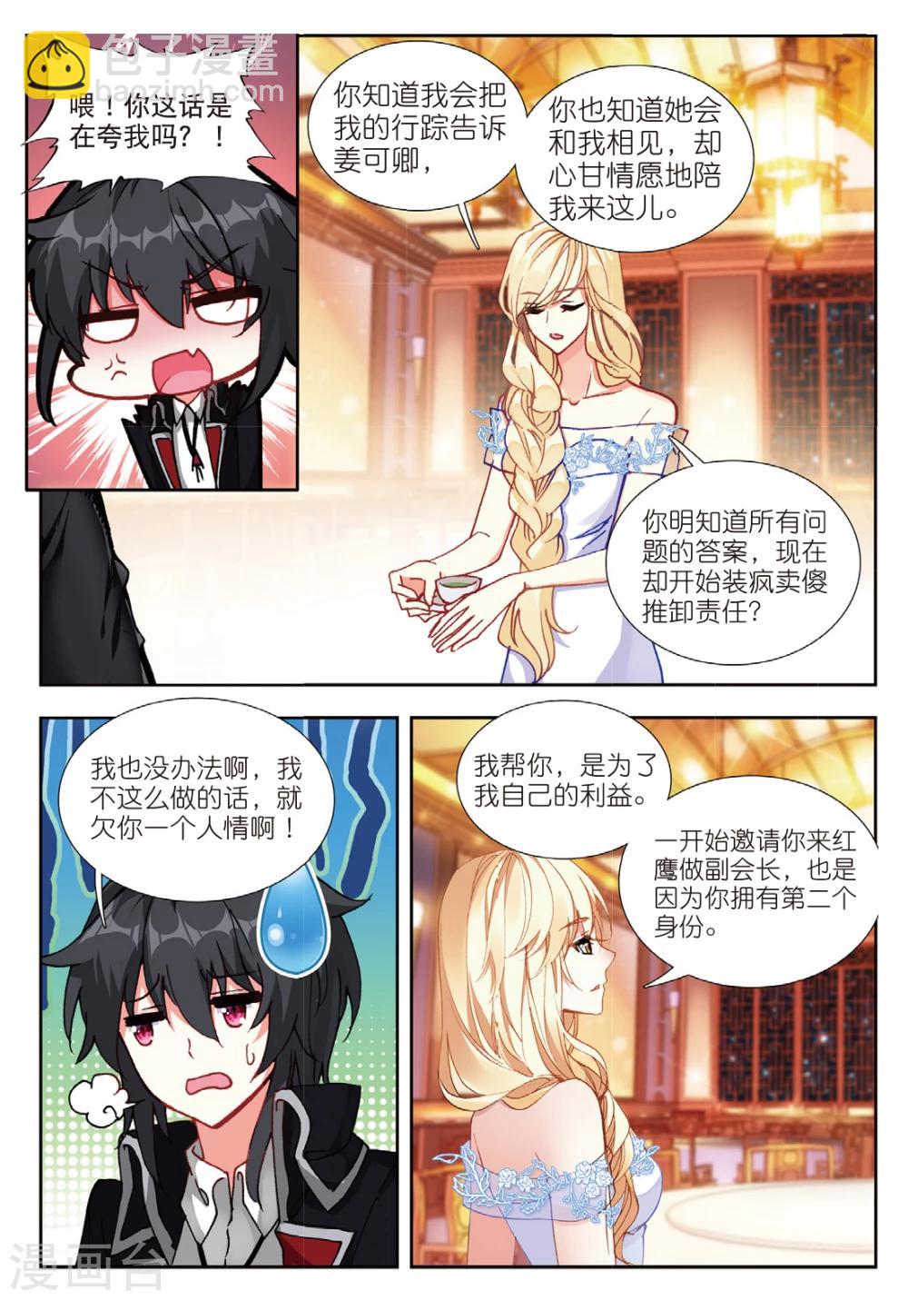 62 宴请（上）-第169话