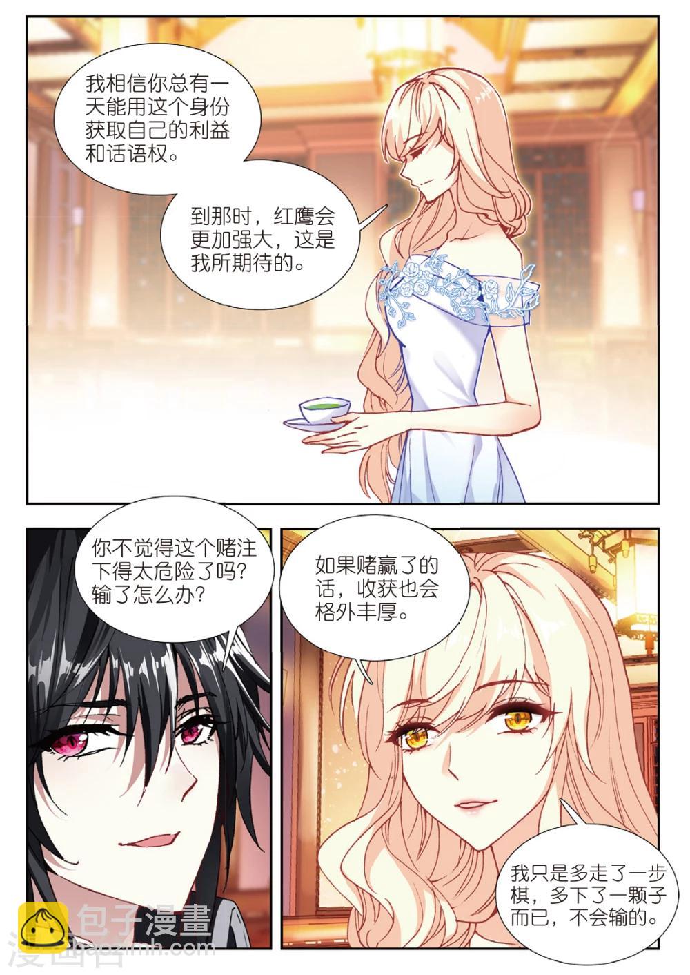 62 宴请（上）-第169话
