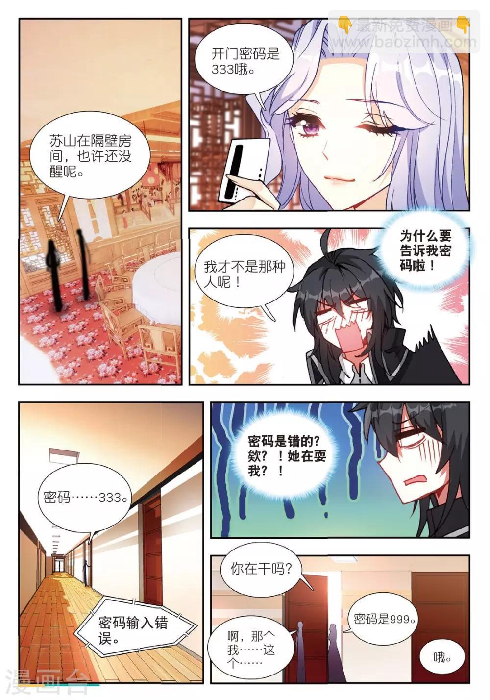62 宴请（下）-第171话