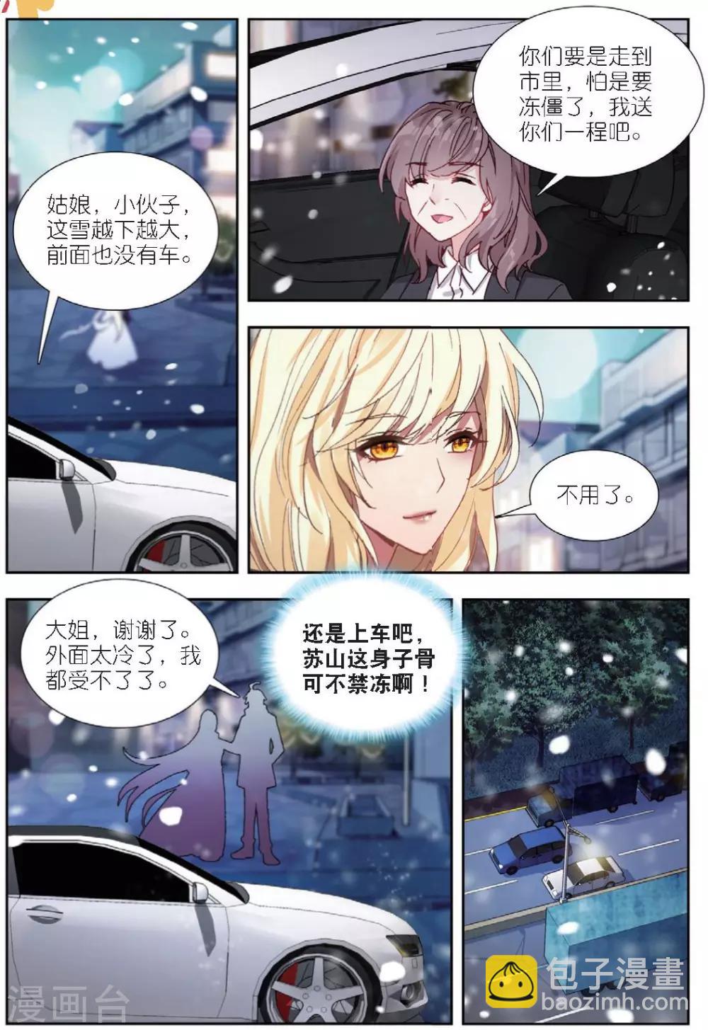 63 刺杀（中）-第173话