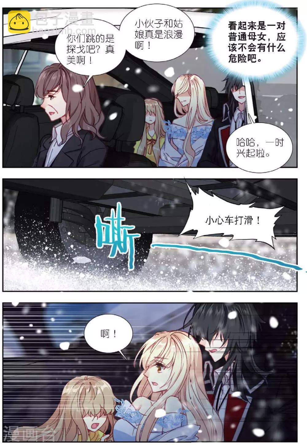 63 刺杀（中）-第173话