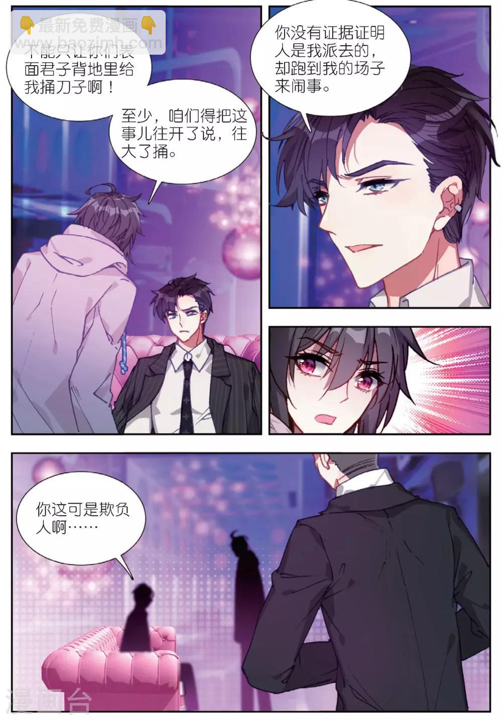 64 怒（上）-第175话