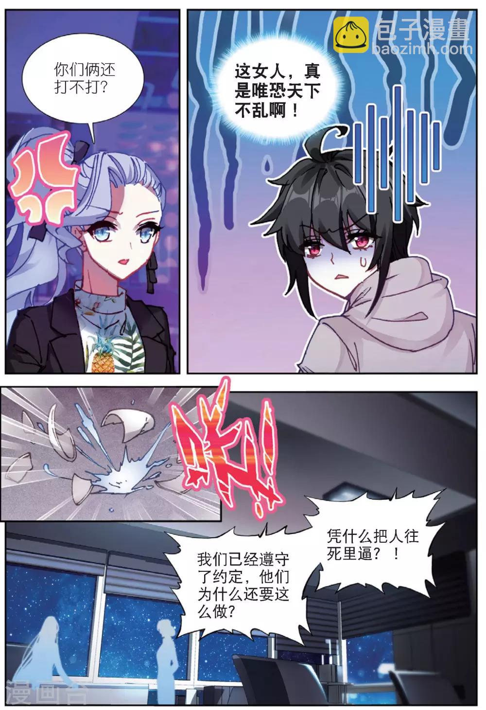 64 怒（上）-第175话