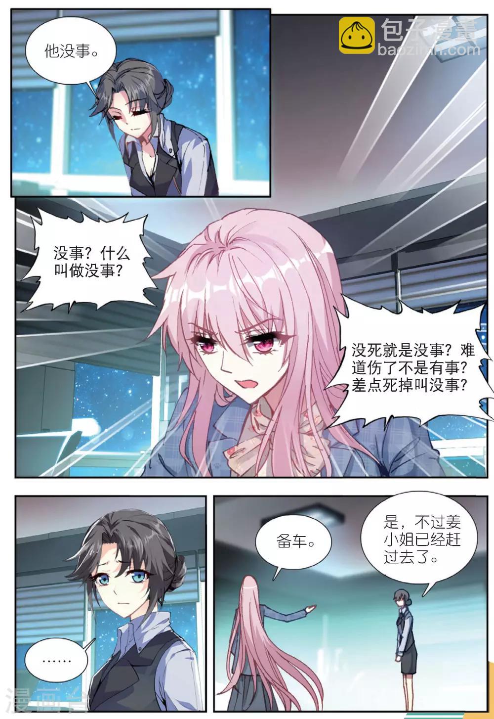 64 怒（上）-第175话
