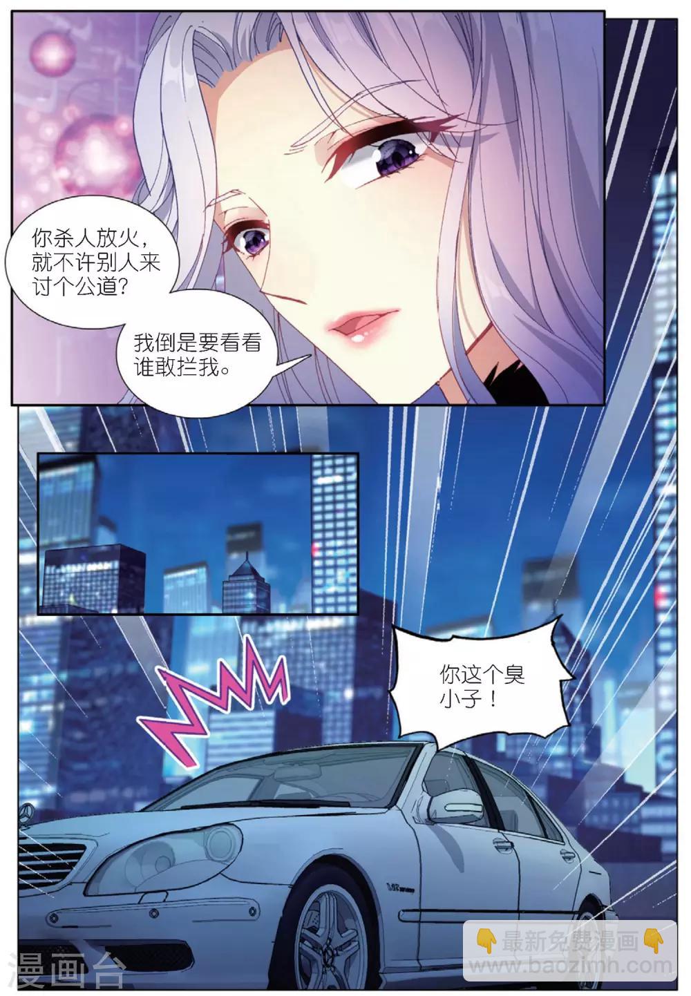 64 怒（下）-第177话