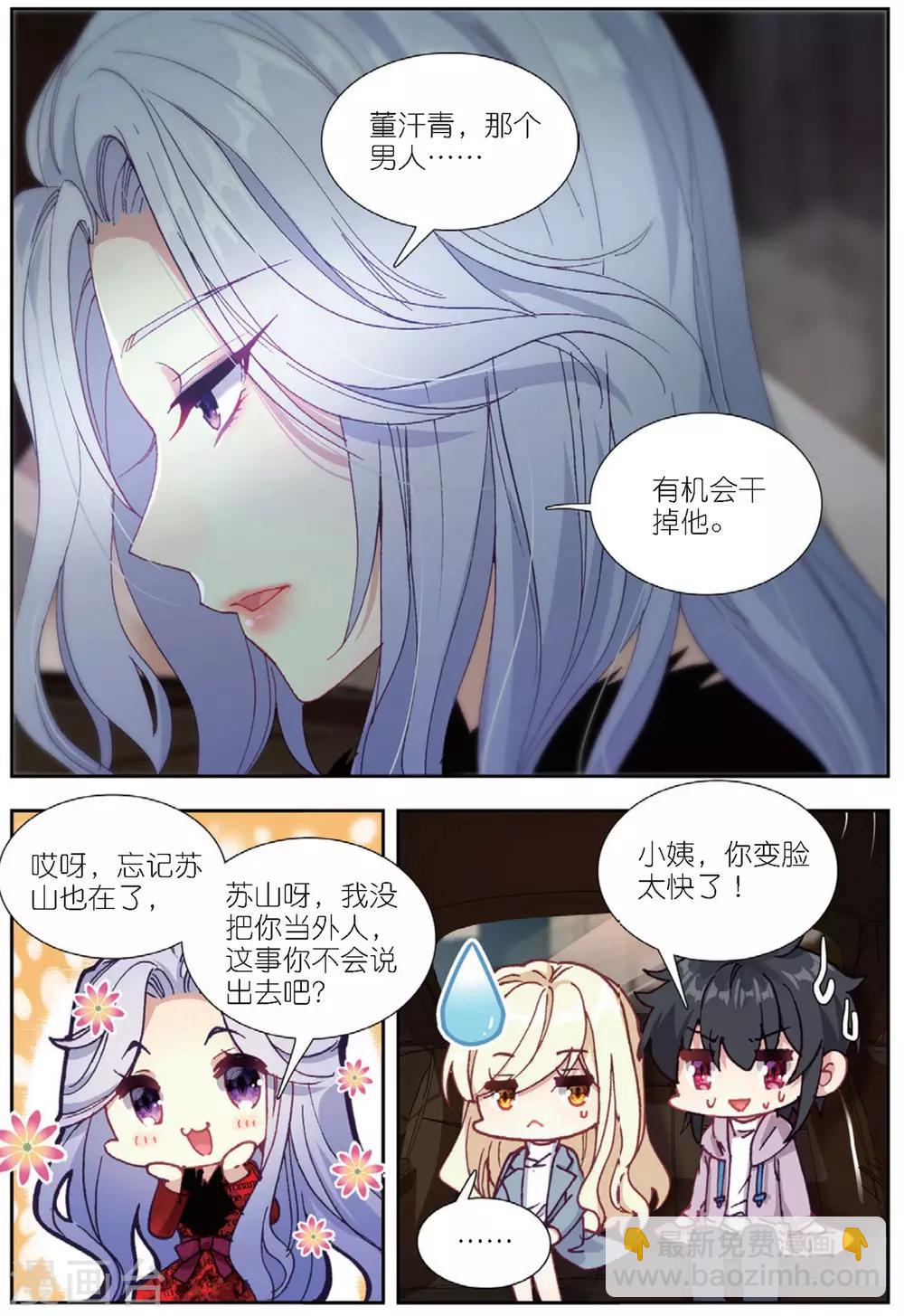 64 怒（下）-第177话