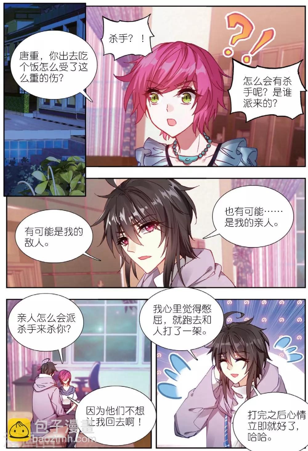 64 怒（下）-第177话