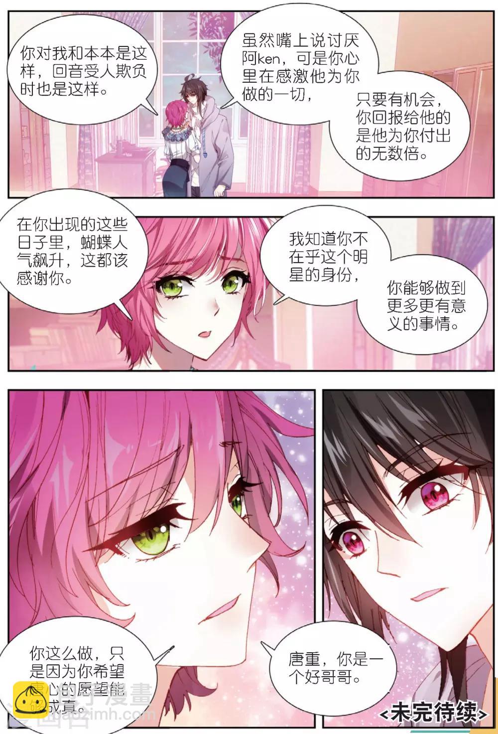 64 怒（下）-第177话