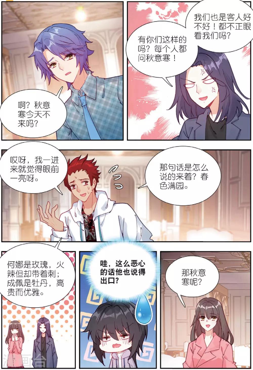 65 重逢（中）-第179话
