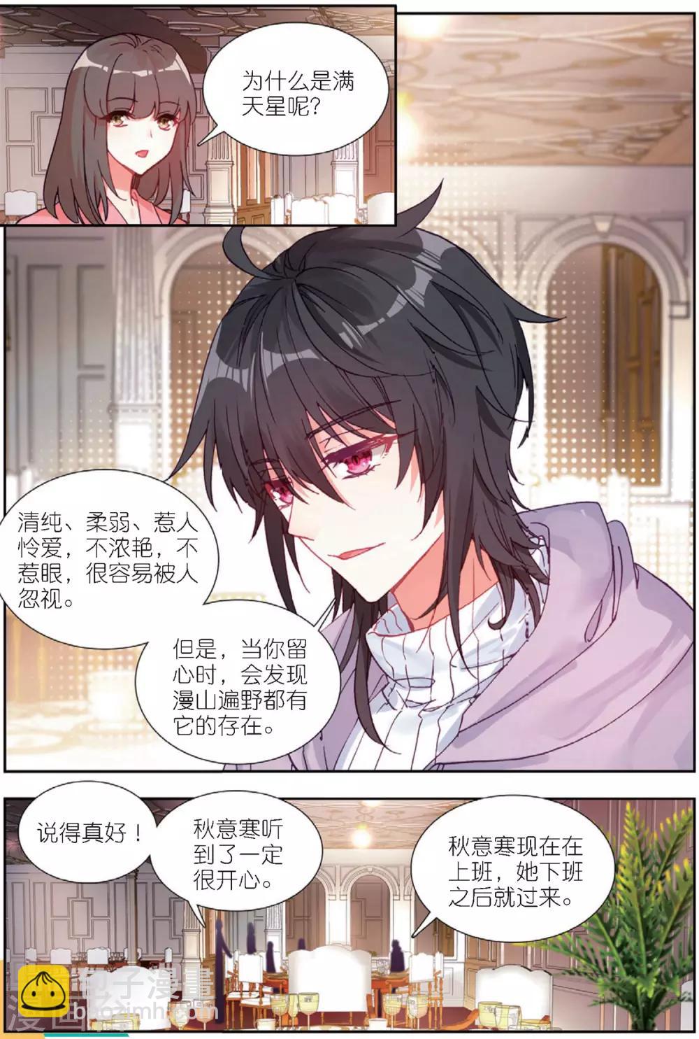 65 重逢（中）-第179话