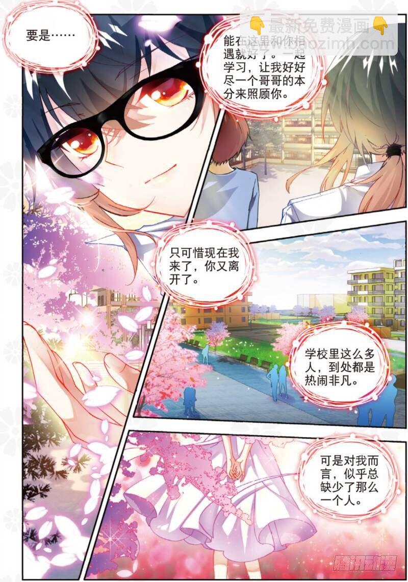 7 新舍友（上）-第19话