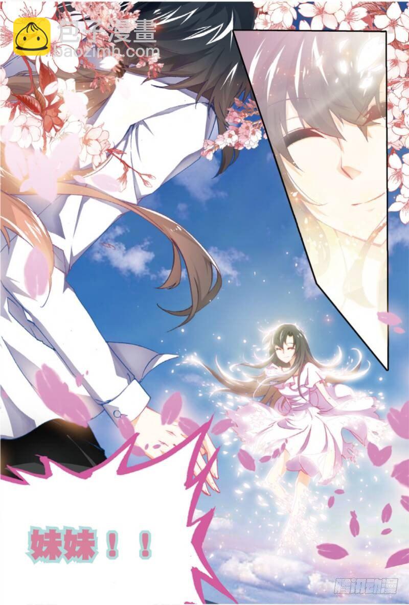 7 新舍友（上）-第19话