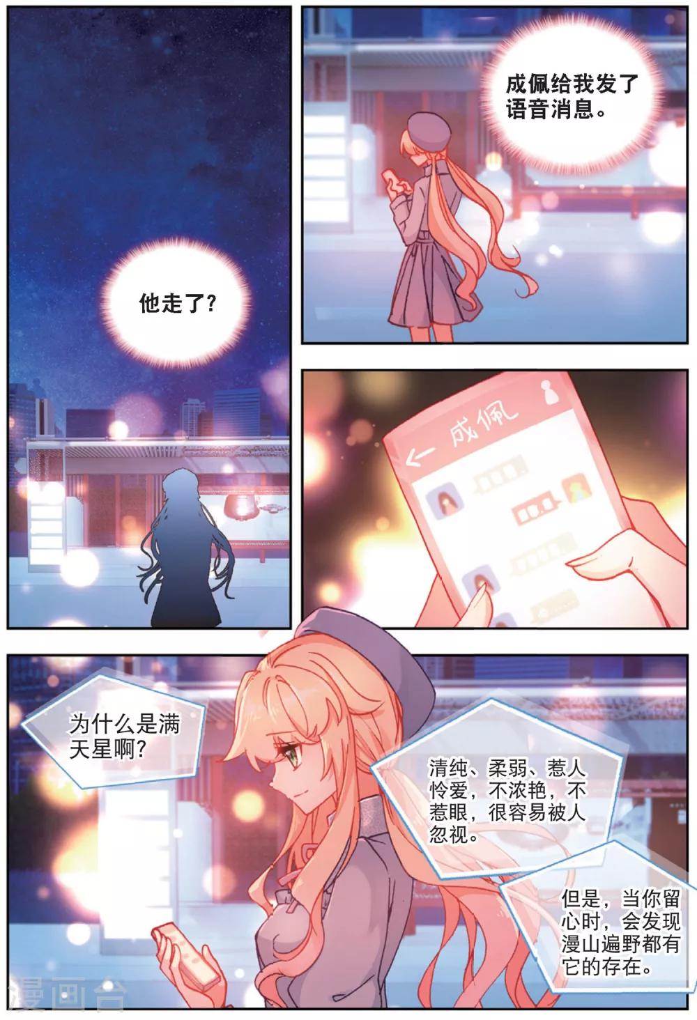 66 张尚欣（上）-第181话