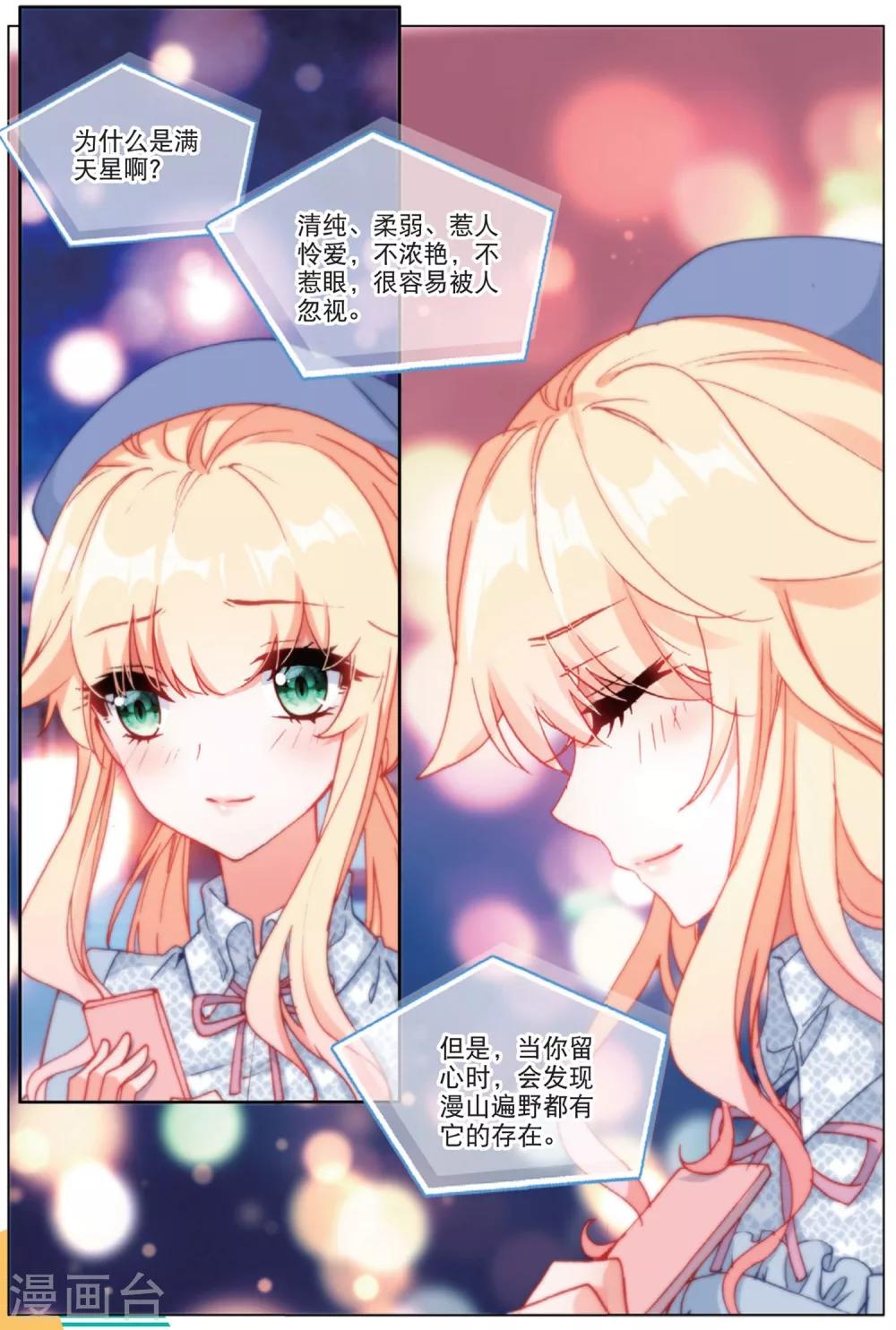 66 张尚欣（上）-第181话