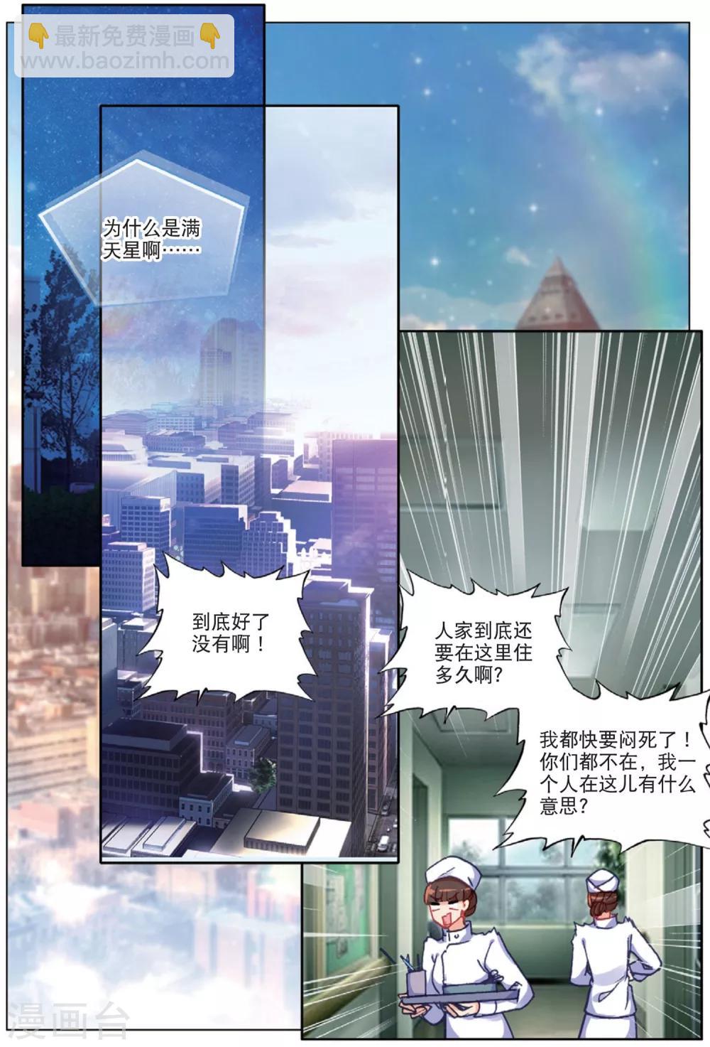 66 张尚欣（上）-第181话