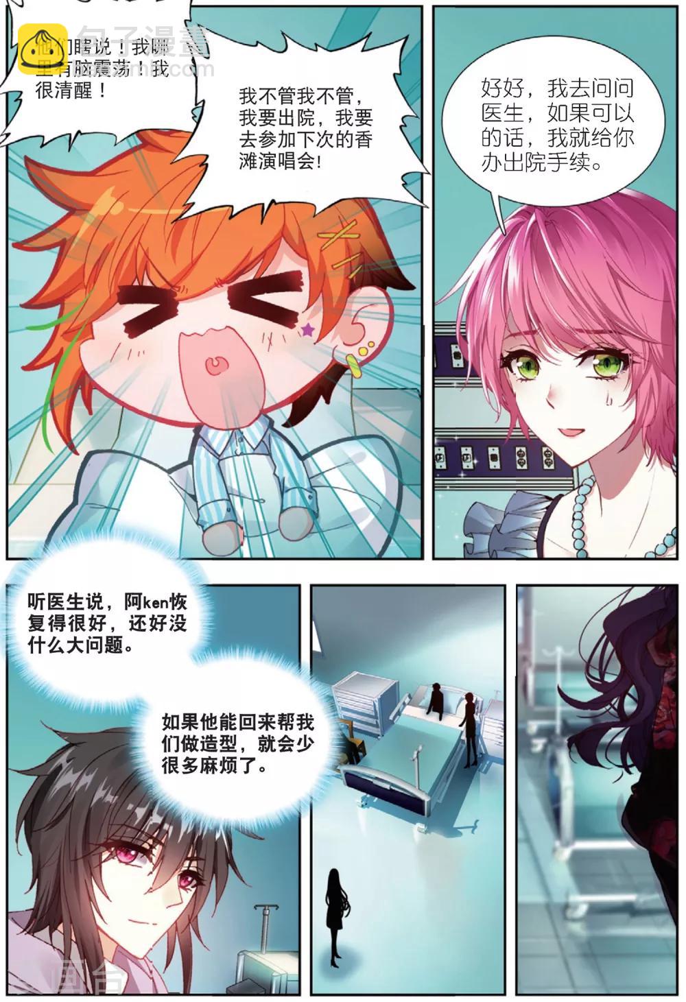 66 张尚欣（上）-第181话