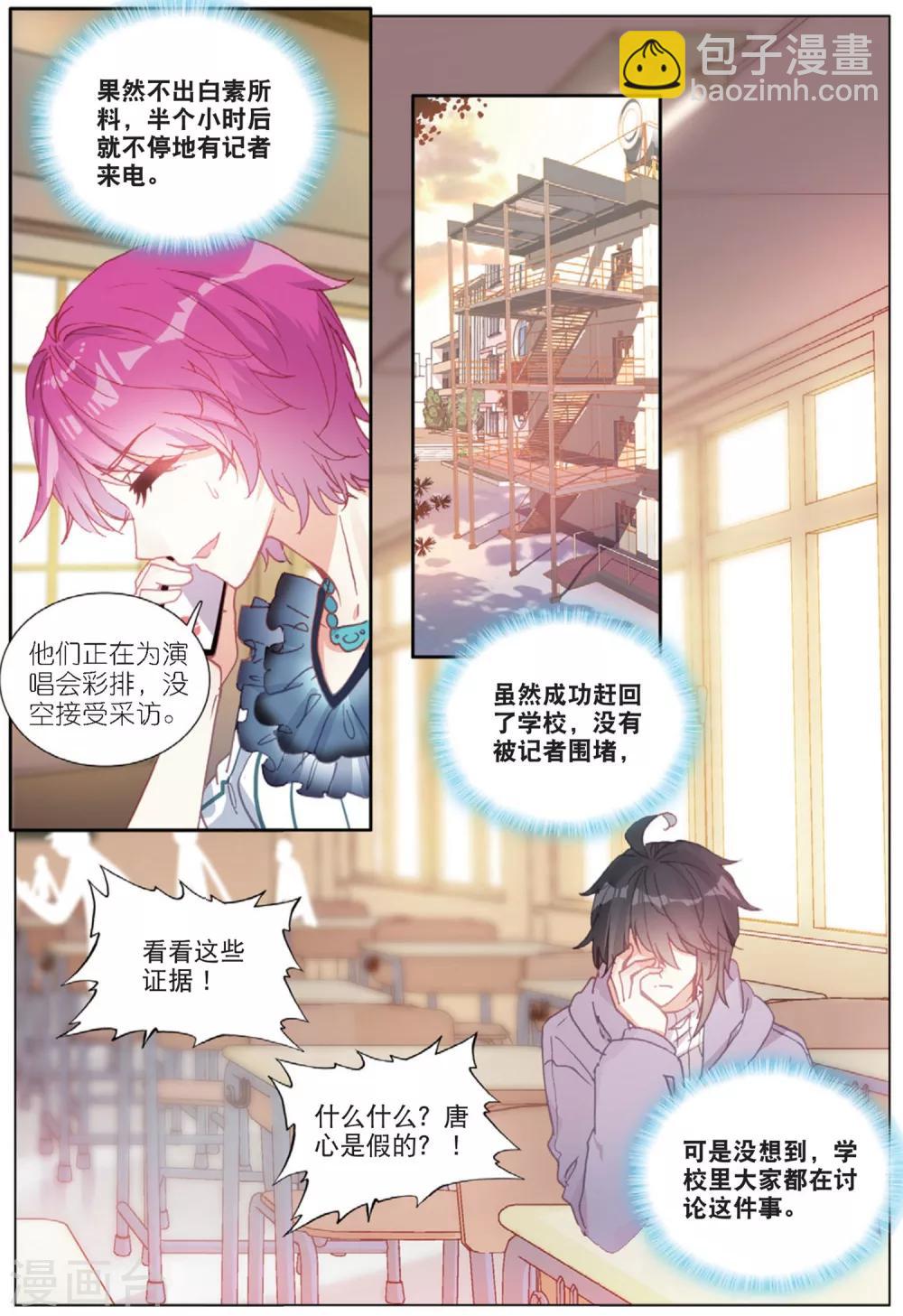 66 张尚欣（下）-第183话