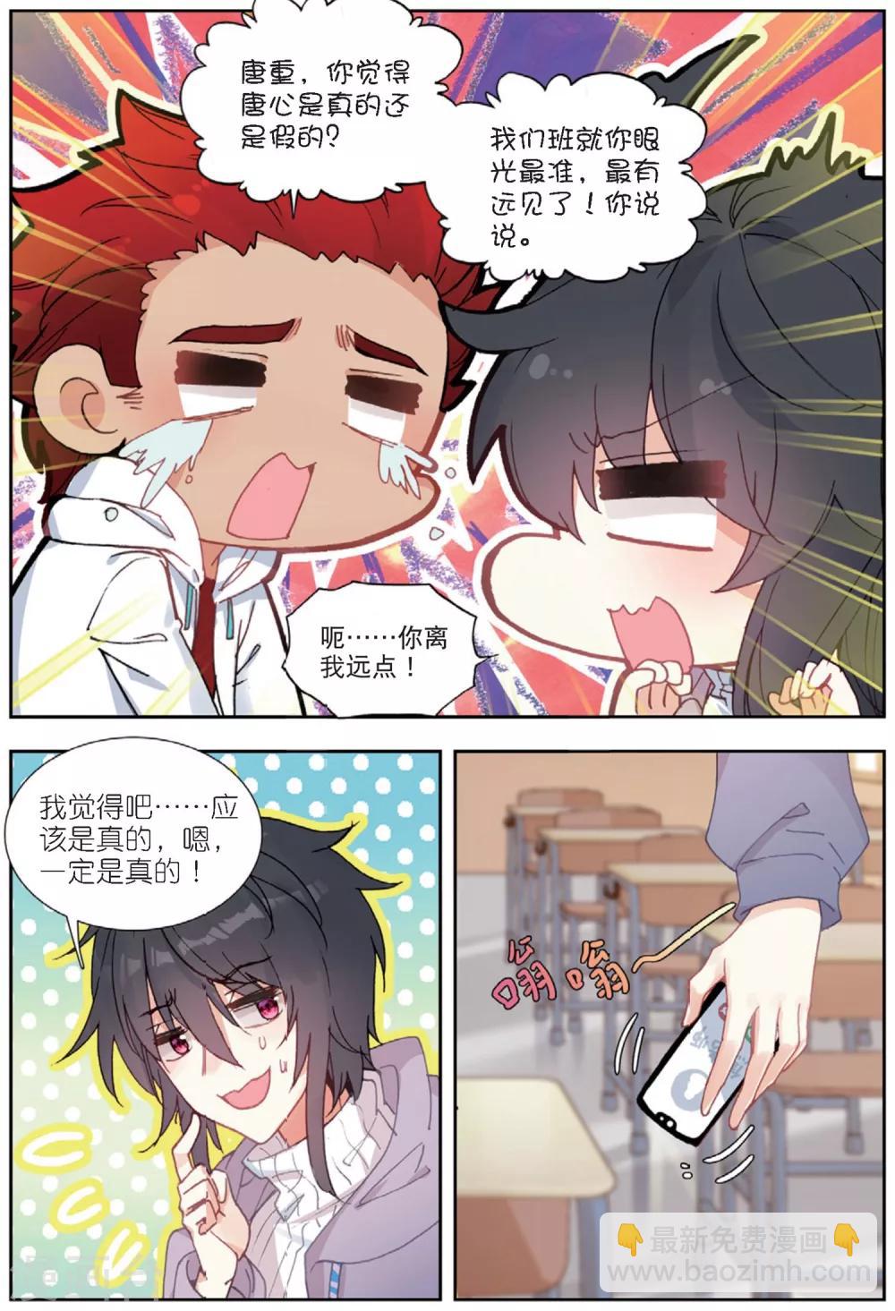 66 张尚欣（下）-第183话