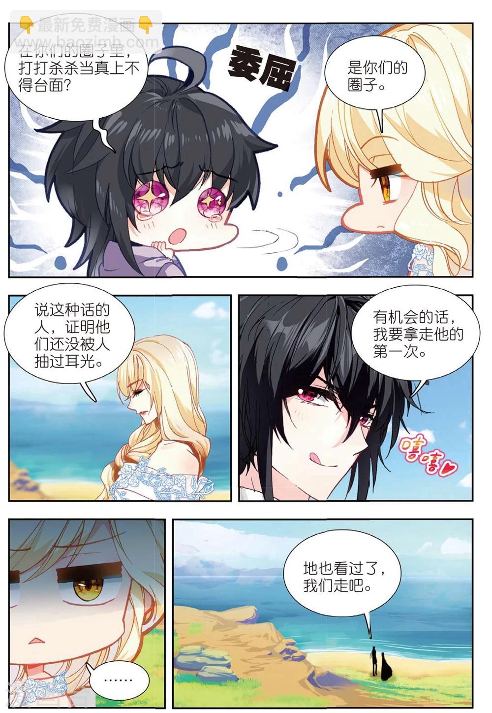 67 这么点钱就想空手套白狼（中）-第185话