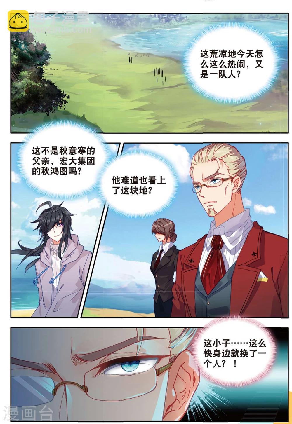 67 这么点钱就想空手套白狼（中）-第185话