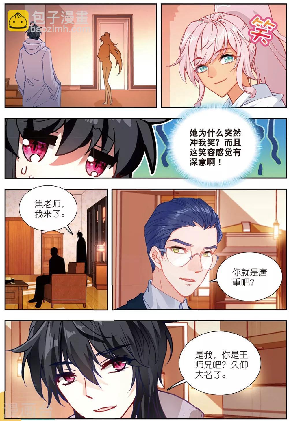 68 明争暗斗（上）-第187话