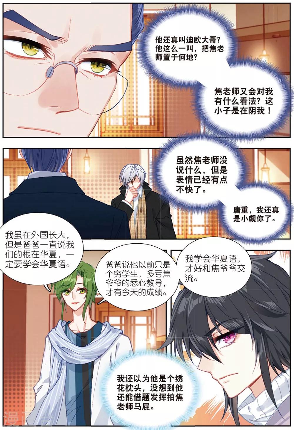 68 明争暗斗（上）-第187话