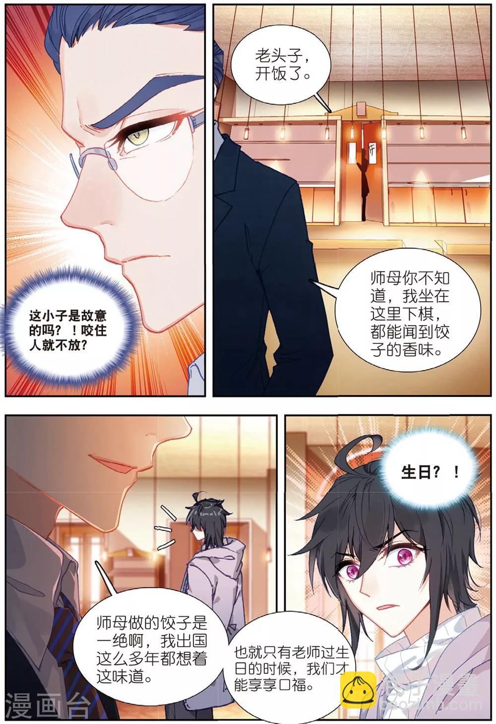 68 明争暗斗（上）-第187话