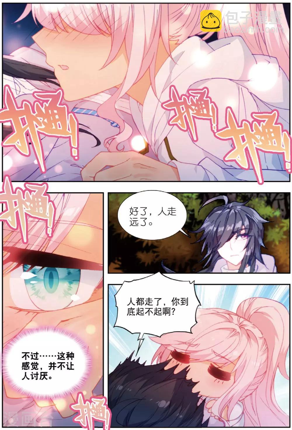 69 迪欧转学（中）-第191话