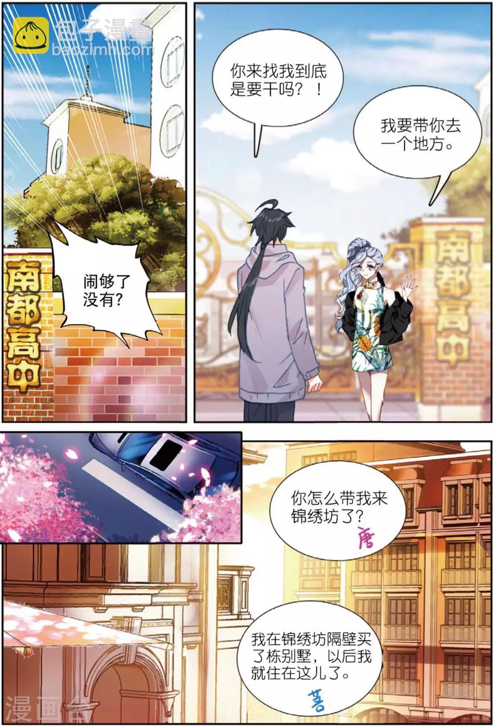70 从零开始（上）-第193话