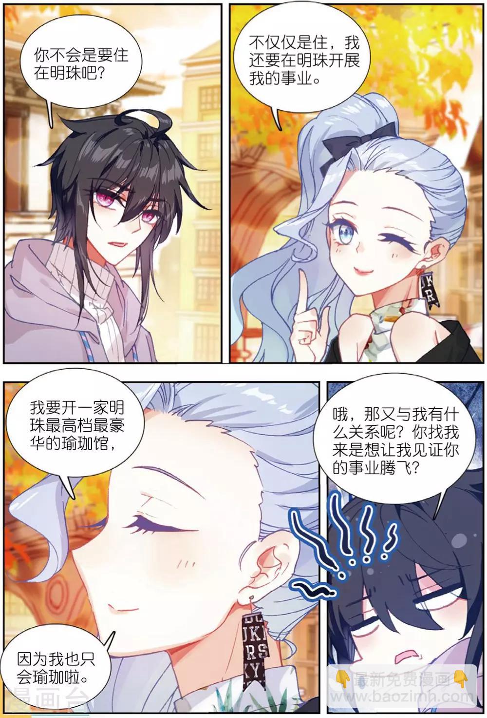 70 从零开始（上）-第193话