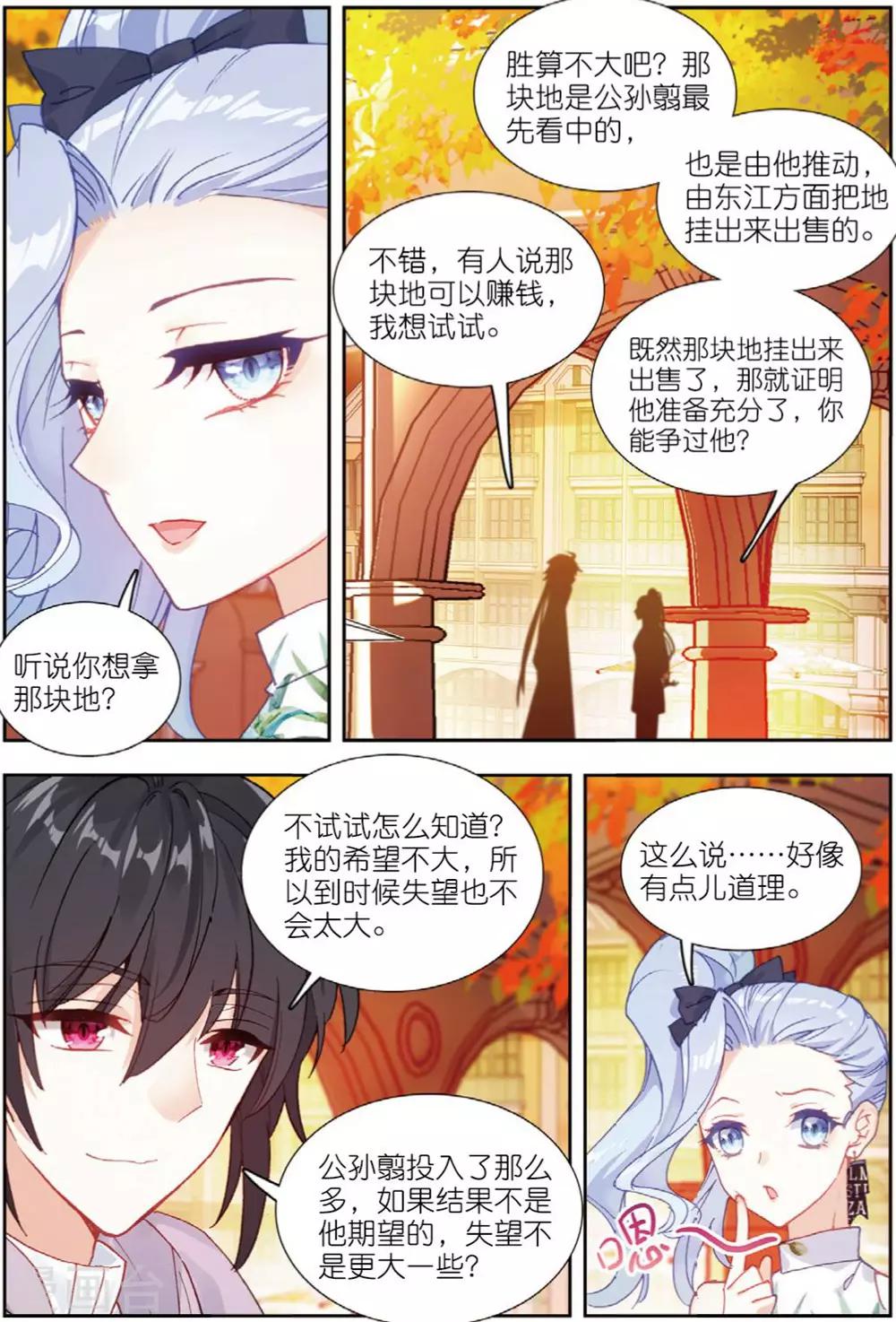 70 从零开始（上）-第193话