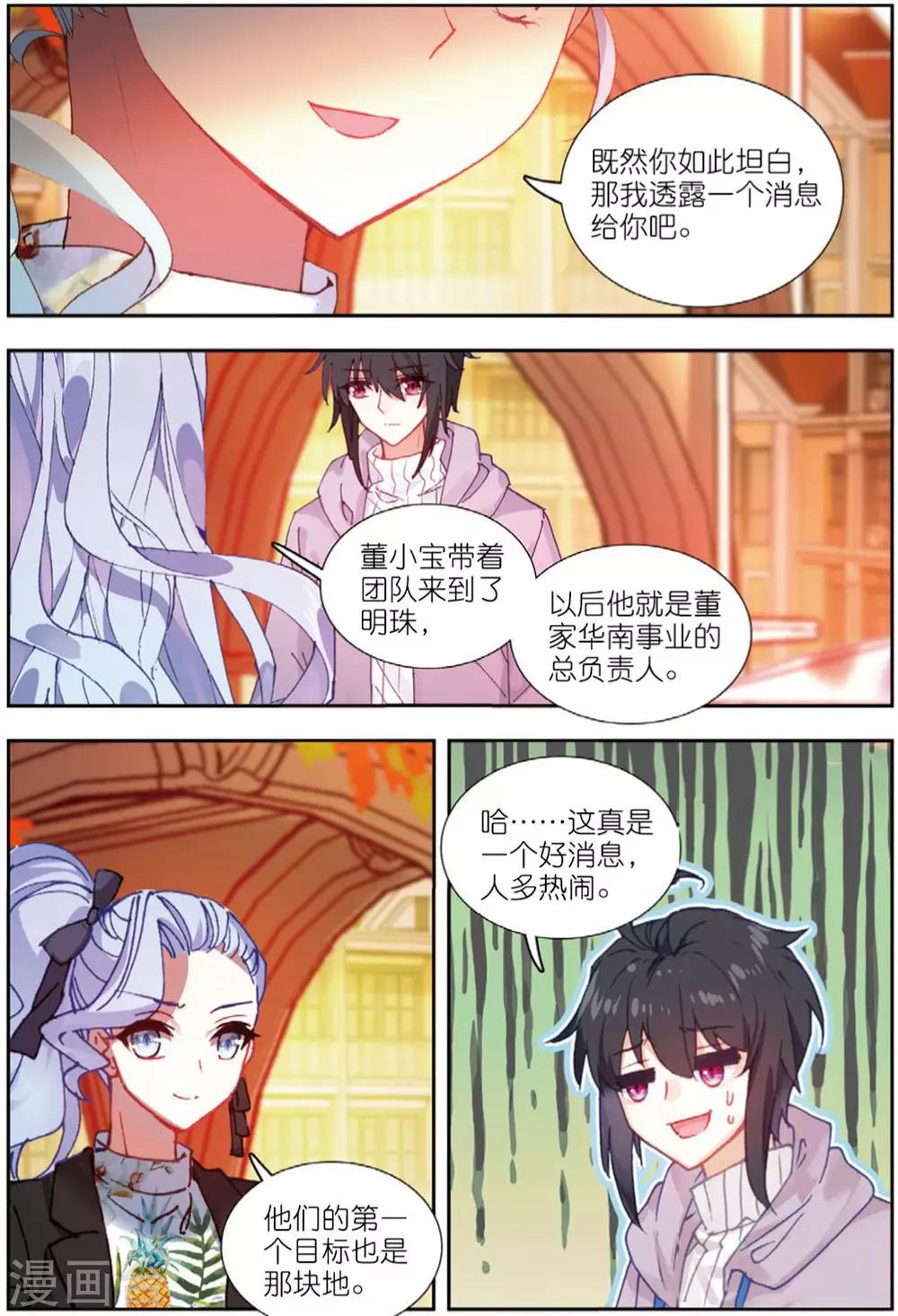 70 从零开始（上）-第193话
