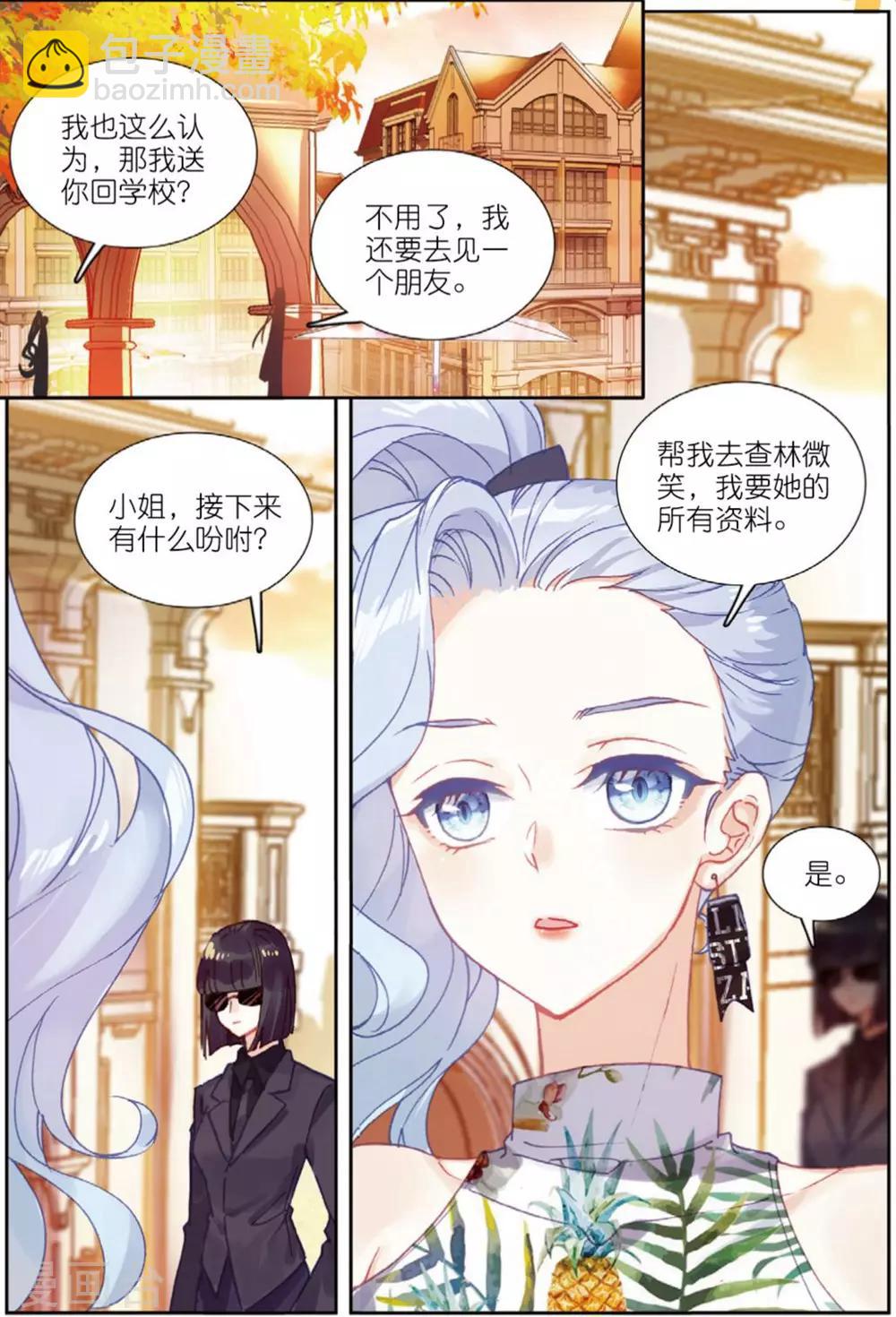 70 从零开始（上）-第193话