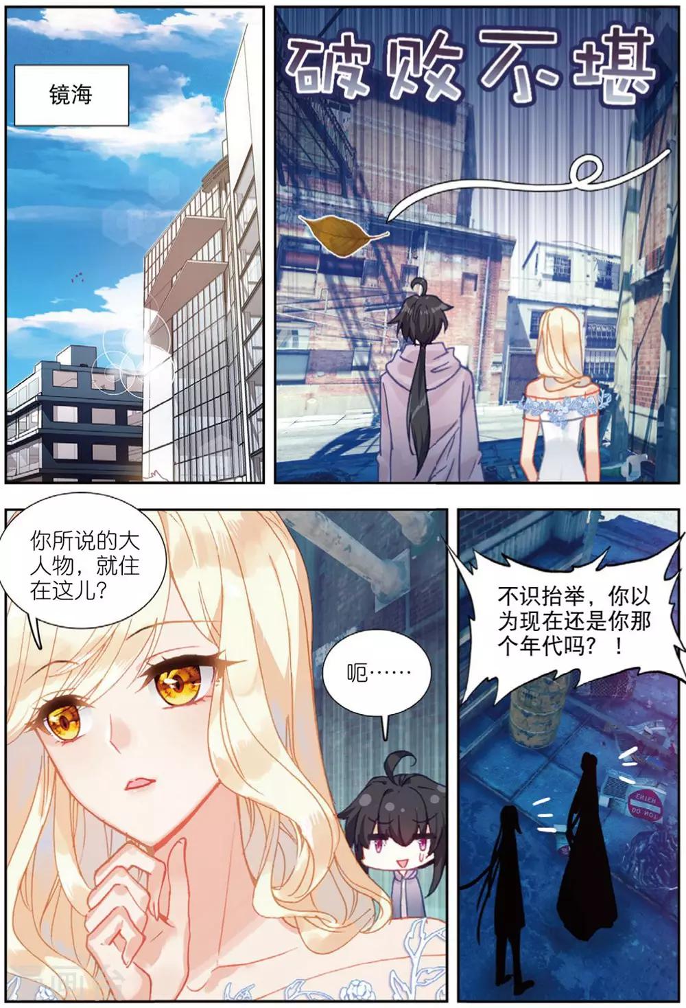70 从零开始（上）-第193话