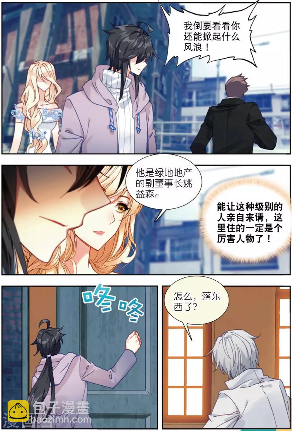 70 从零开始（上）-第193话