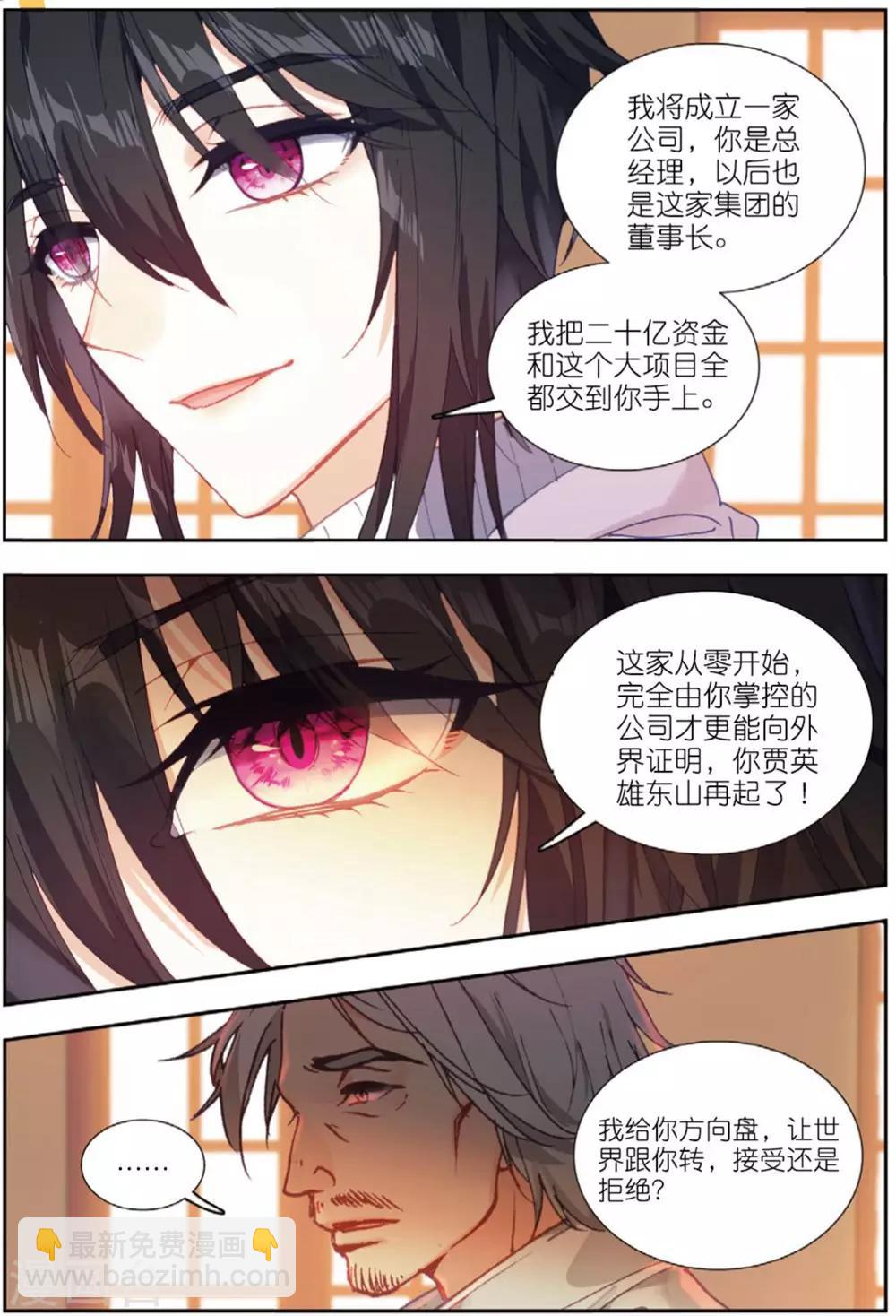 70 从零开始（下）-第195话