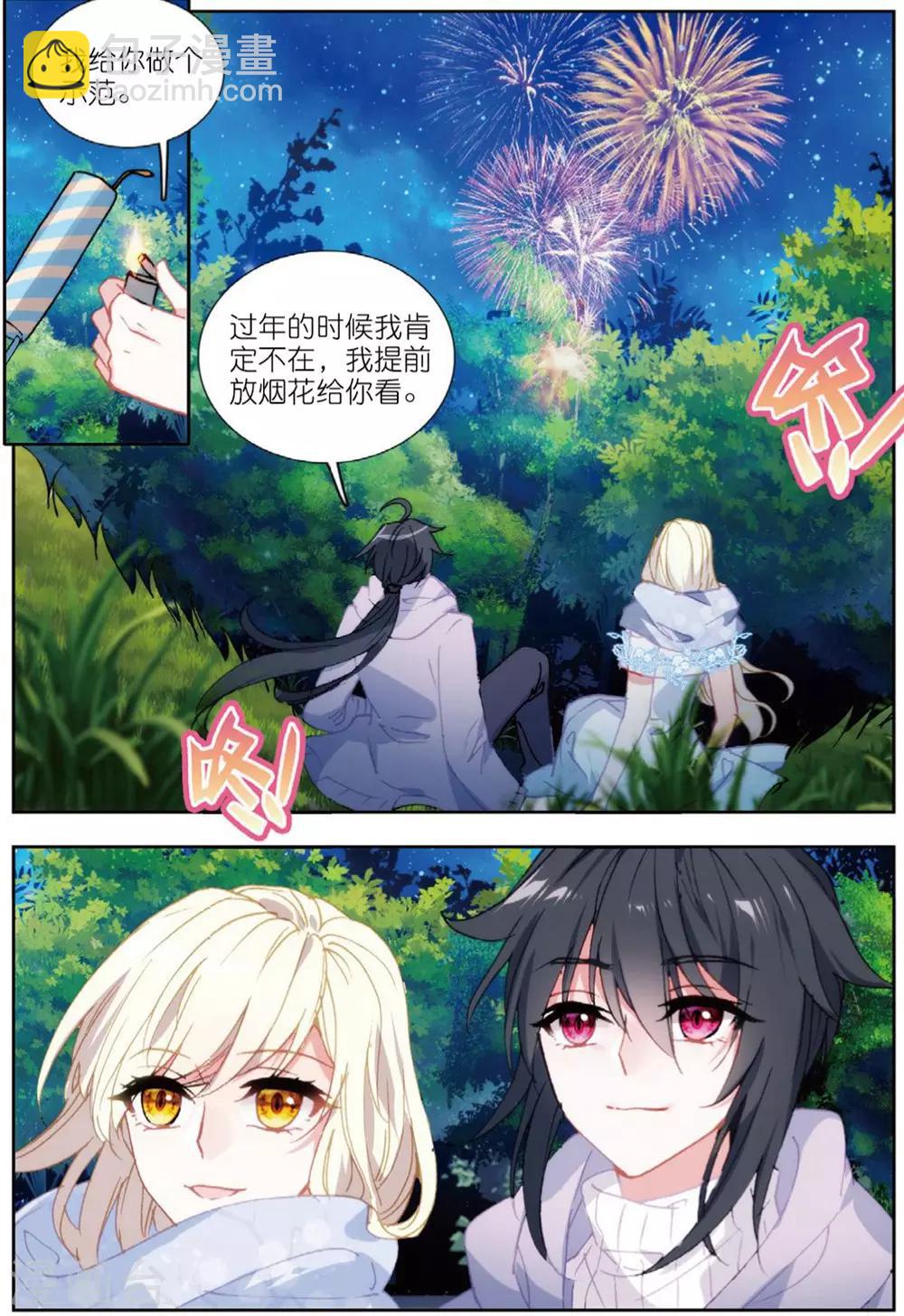 70 从零开始（下）-第195话
